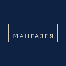 Группа компаний «Мангазея» объявила о расширении руководящего состава и назначении на пост генерального директора ООО «Мангазея Агро» Ирины Мешковой.